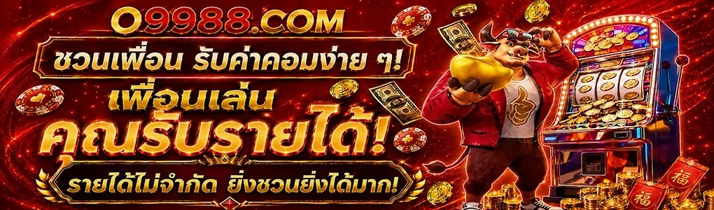 รวมค่ายเกมสล็อตในเว็บ O9988 กว่า 30 ค่ายชั้นนำพร้อมทดลองเล่นฟรี